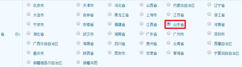山東2017初級經(jīng)濟(jì)師考試報名入口