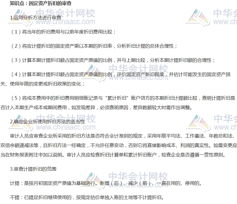 初級審計師《審計理論與實務(wù)》高頻考點(diǎn)