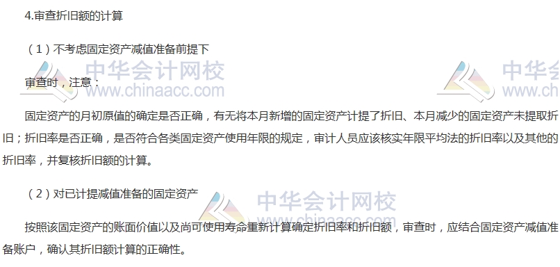 初級審計師《審計理論與實務(wù)》高頻考點(diǎn)