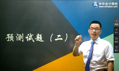 吳福喜中級(jí)會(huì)計(jì)實(shí)務(wù)?？键c(diǎn)評(píng)預(yù)測(cè)試題