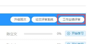 高級會(huì)計(jì)師論文班新增“工作業(yè)績指導(dǎo)”服務(wù) 快來享受新功能吧