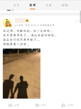 薛某某與前妻復合 吃完這碗狗糧 你還不快努力