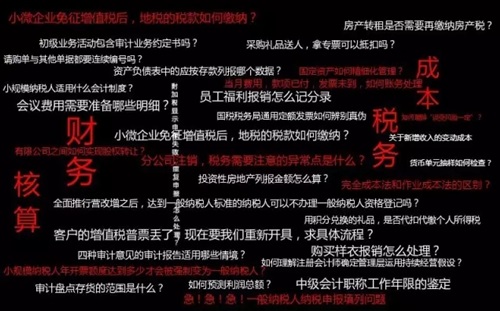 遇到會(huì)計(jì)實(shí)務(wù)問題不知該問誰？財(cái)稅問答平臺(tái)一站為你解憂！