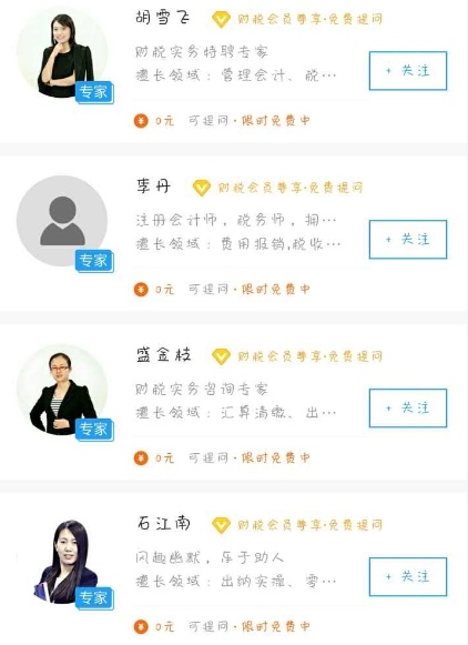 遇到會(huì)計(jì)實(shí)務(wù)問題沒人搭理？財(cái)稅問答平臺(tái)為您免費(fèi)解答！