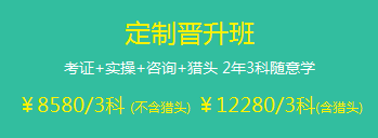 中級(jí)會(huì)計(jì)職稱2018年輔導(dǎo)班次該如何選擇？