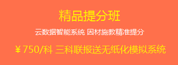 中級(jí)會(huì)計(jì)職稱(chēng)2018年輔導(dǎo)班次該如何選擇？
