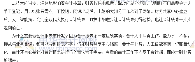 會(huì)計(jì)零距離 財(cái)務(wù)共享服務(wù)中心：優(yōu)勢，也是趨勢