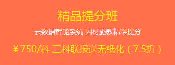 中級(jí)會(huì)計(jì)職稱2018年輔導(dǎo)班次該如何選擇？
