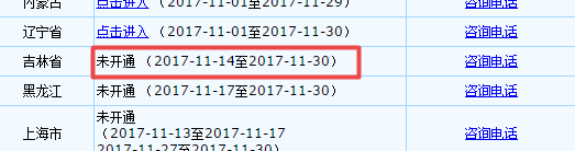 2018年吉林初級會(huì)計(jì)職稱考試報(bào)名入口