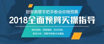 你為自己的人生做預算了嗎？
