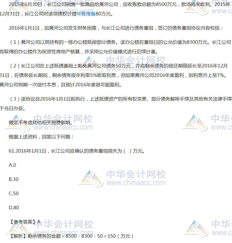 2017年稅務師《財務與會計》計算題試題及參考答案