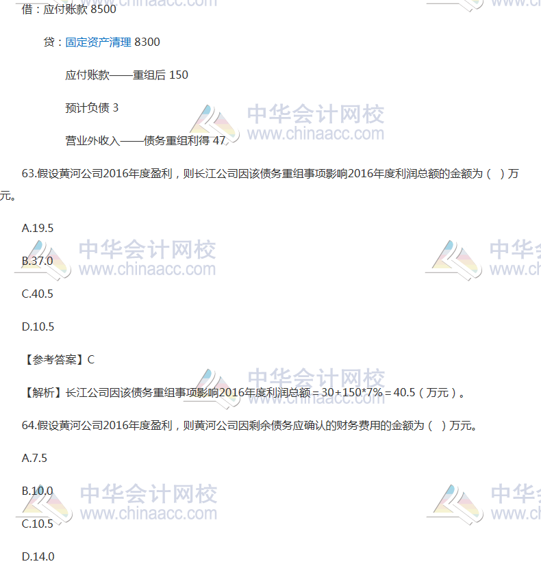 2017年稅務師《財務與會計》計算題試題及參考答案