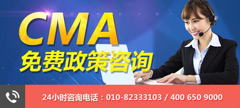報考2018年CMA考試，你必須知道這5件事（CMA報考指南）
