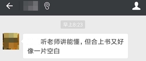 初級(jí)私教直播班備考秘籍：課后怎樣復(fù)習(xí)效果更好？