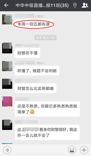 中級(jí)會(huì)計(jì)職稱教材沒(méi)有公布的日子里大家都在干嘛？