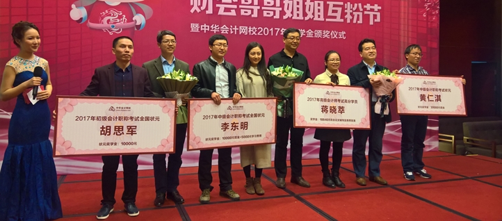2017年中級會計職稱全國狀元李東明經(jīng)驗(yàn)分享：四階段學(xué)習(xí)法