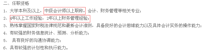 報考中級會計職稱為什么要限制工作年限？工作年限=工作能力？