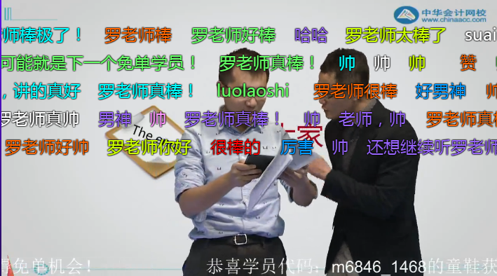 羅杰夫：做一個懂業(yè)務(wù)、精專業(yè)、會管理的會計