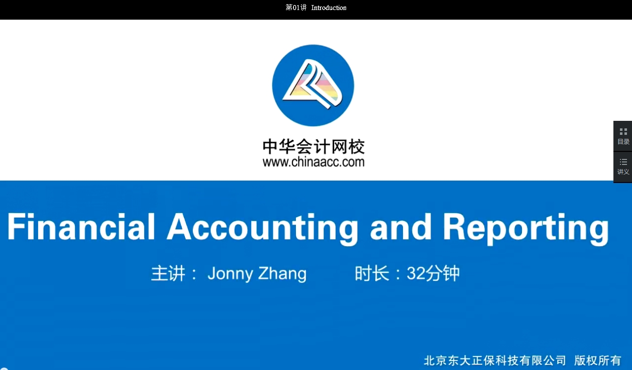 USCPA 財(cái)務(wù)會(huì)計(jì)與報(bào)告 沖刺班 開通 FAR 美國(guó)CPA