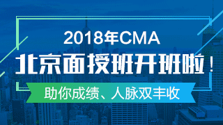 開班啦！CMA精英特訓班——你的CMA證書收割機！ 