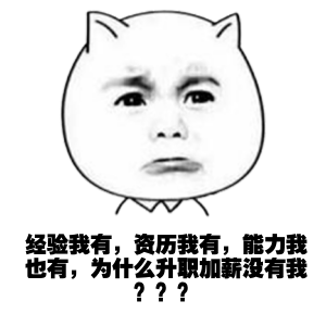 經(jīng)驗(yàn)豐富 升職加薪卻與我無(wú)關(guān)？原來(lái)差了中級(jí)證書！