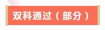 喜報丨網(wǎng)校2017年Q4 U.S.CPA學(xué)員屢創(chuàng)佳績，喜訊不斷！