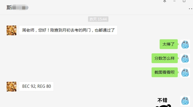 喜報丨網(wǎng)校2017年Q4 U.S.CPA學(xué)員屢創(chuàng)佳績，喜訊不斷！