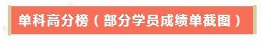 喜報丨網(wǎng)校2017年Q4 U.S.CPA學(xué)員屢創(chuàng)佳績，喜訊不斷！