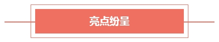 2017第八屆中國國際財務(wù)領(lǐng)袖年會圓滿舉辦