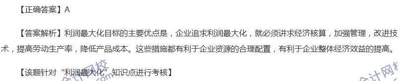 2017中級(jí)會(huì)計(jì)職稱《財(cái)務(wù)管理》全真模擬試題第二套（1）