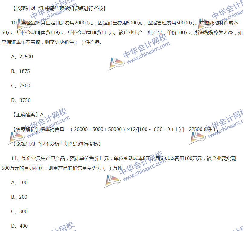 2017中級(jí)會(huì)計(jì)職稱《財(cái)務(wù)管理》全真模擬試題第二套（1）