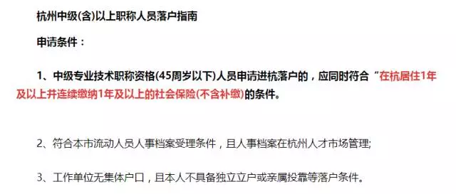 中級(jí)證書的好處遠(yuǎn)不止升職加薪！津貼補(bǔ)助、房改優(yōu)惠、落戶...