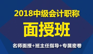 中級會計職稱面授課程價格即將調整 早報名更優(yōu)惠！