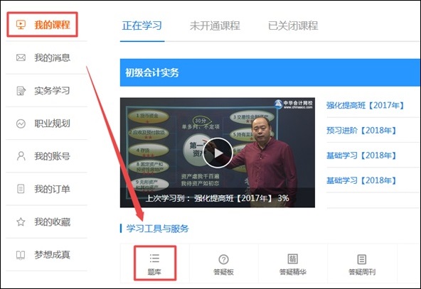 2018年初級會計(jì)職稱模擬試題