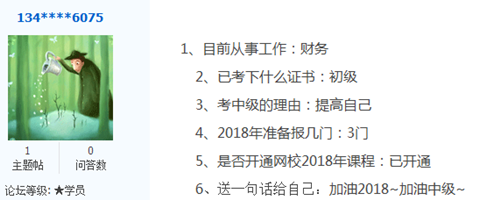 考中級(jí)會(huì)計(jì)職稱的理由那么多 你是哪一種？