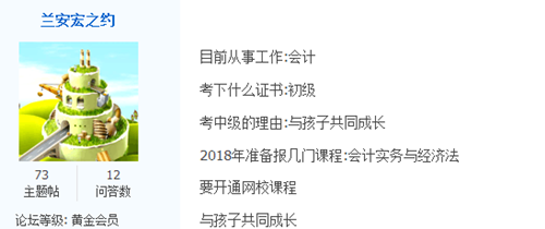 考中級(jí)會(huì)計(jì)職稱的理由那么多 你是哪一種？