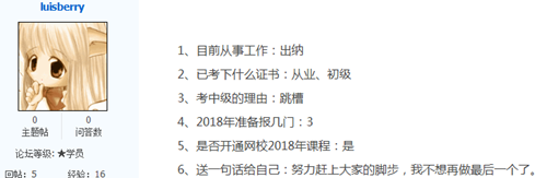 考中級(jí)會(huì)計(jì)職稱的理由那么多 你是哪一種？