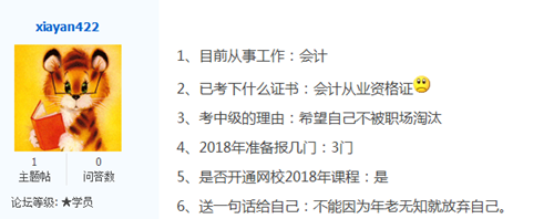 考中級(jí)會(huì)計(jì)職稱的理由那么多 你是哪一種？
