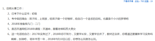 考中級(jí)會(huì)計(jì)職稱的理由那么多 你是哪一種？