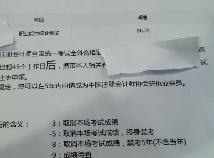 注冊(cè)會(huì)計(jì)師