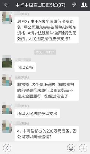 中級(jí)這個(gè)班做題還有人帶？穩(wěn)住，別浪！