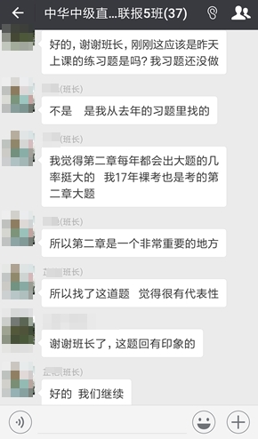 中級(jí)這個(gè)班做題還有人帶？穩(wěn)住，別浪！