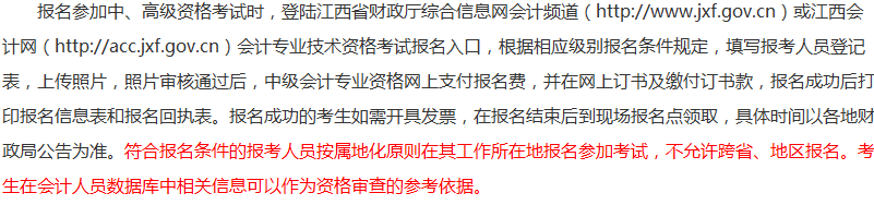 報考2018年中級會計職稱考試沒有會計證 資格審核怎么辦？