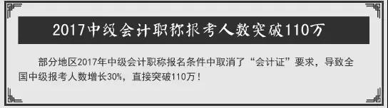 初、中級會計職稱報考人數(shù)大幅增長