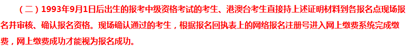 報考2018年中級會計職稱有年齡限制？你達到報考年齡了嗎？