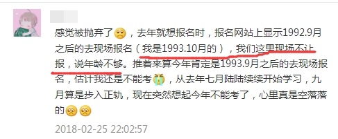 報考2018年中級會計職稱有年齡限制？你達到報考年齡了嗎？