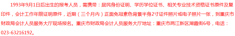 報考2018年中級會計職稱有年齡限制？你達到報考年齡了嗎？