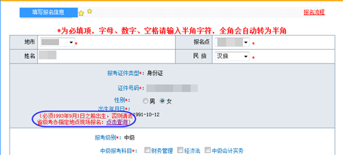 報考2018年中級會計職稱有年齡限制？你達到報考年齡了嗎？
