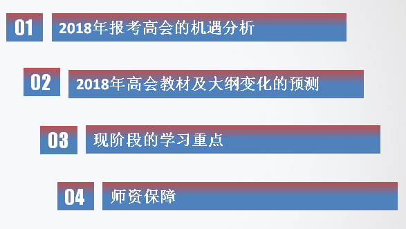 賈國軍教授免費視頻：高級會計師教材變化預測及備考指導