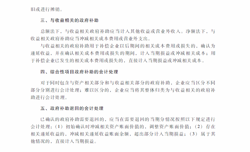 2018年中級會計職稱《中級會計實(shí)務(wù)》考試大綱（第十四章）